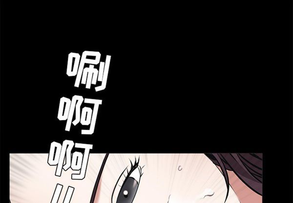 枷锁 第50话 第3页