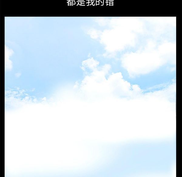 枷锁 第50话 第14页