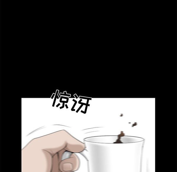 枷锁 第50话 第18页