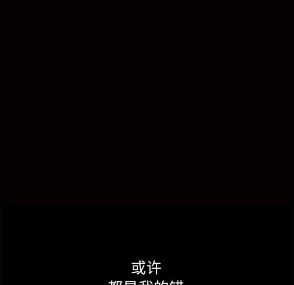 枷锁 第50话 第13页