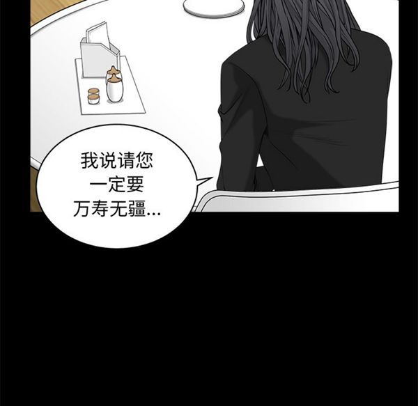 枷锁 第50话 第21页