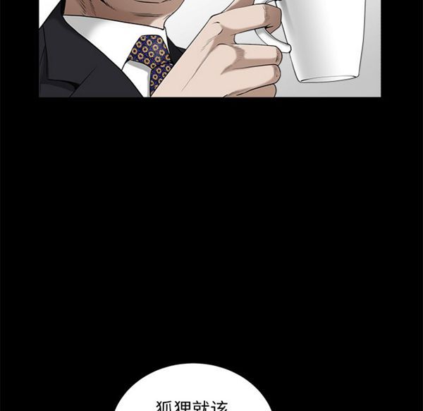 枷锁 第50话 第23页