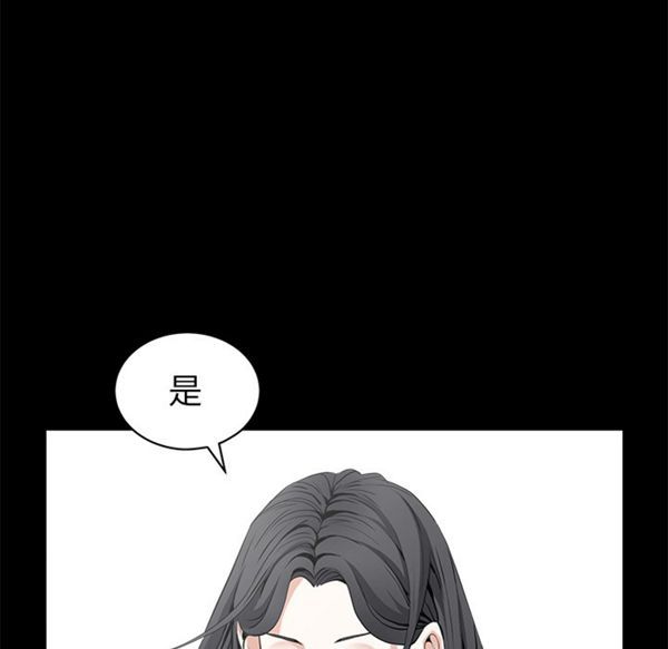 枷锁 第50话 第29页