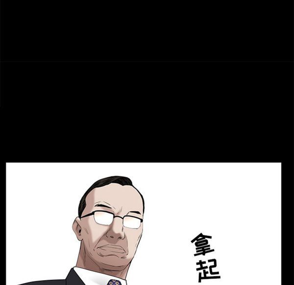 枷锁 第50话 第43页