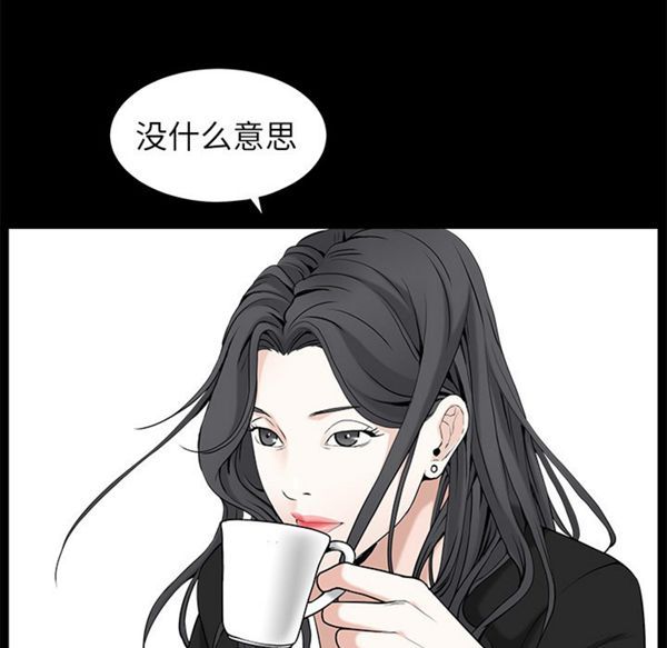 枷锁 第50话 第57页