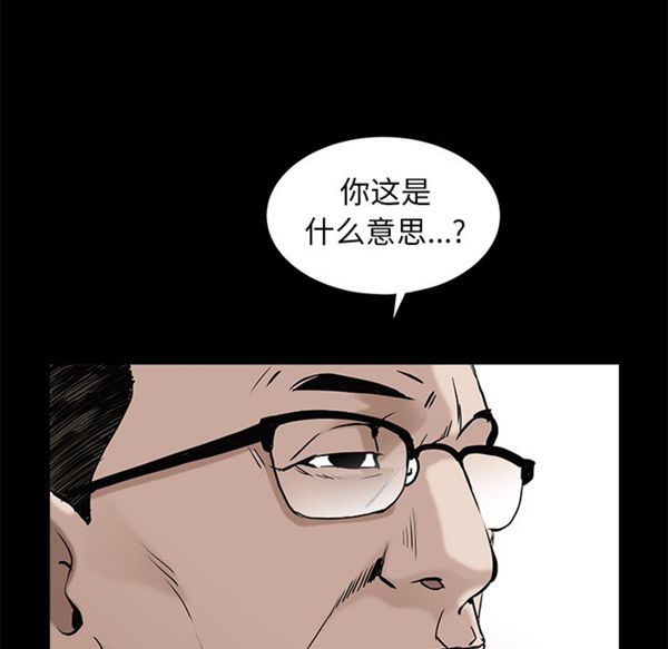 枷锁 第50话 第55页