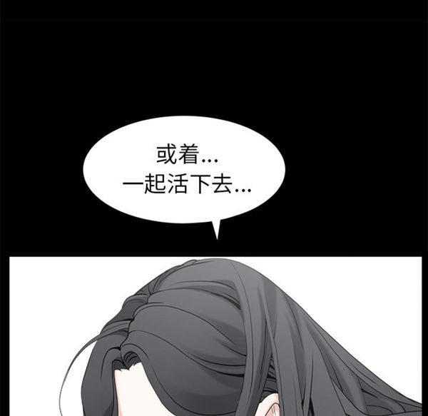 枷锁 第50话 第64页