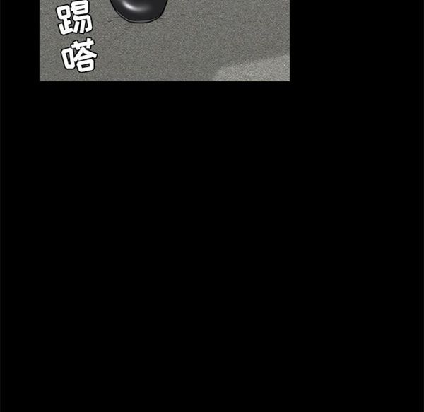 枷锁 第50话 第69页