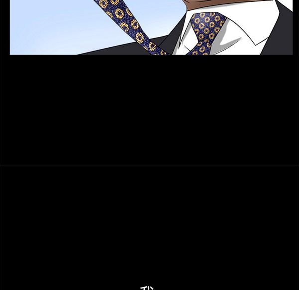 枷锁 第50话 第84页