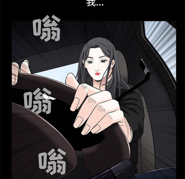 枷锁 第50话 第85页