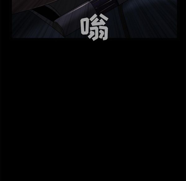 枷锁 第50话 第86页