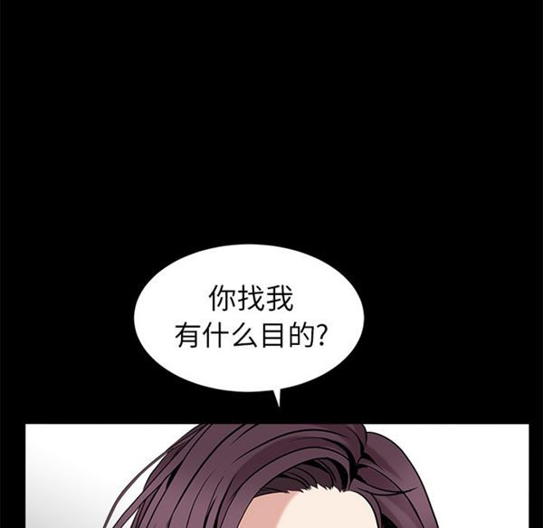 枷锁 第50话 第92页
