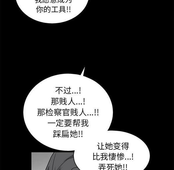 枷锁 第50话 第104页