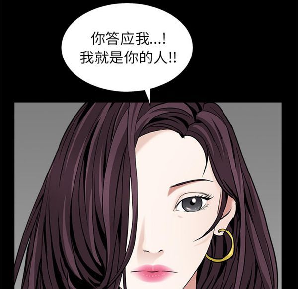 枷锁 第50话 第106页