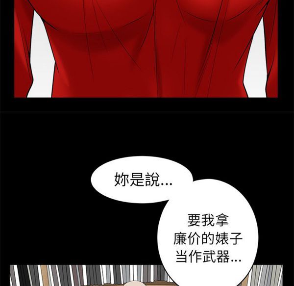 枷锁 第50话 第108页
