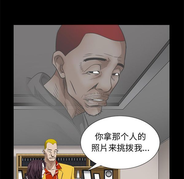 枷锁 第50话 第99页