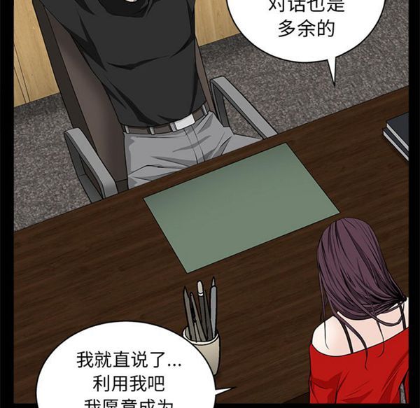 枷锁 第50话 第103页