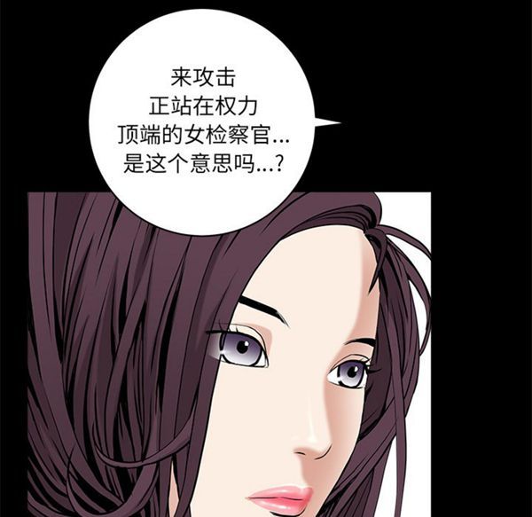 枷锁 第50话 第111页