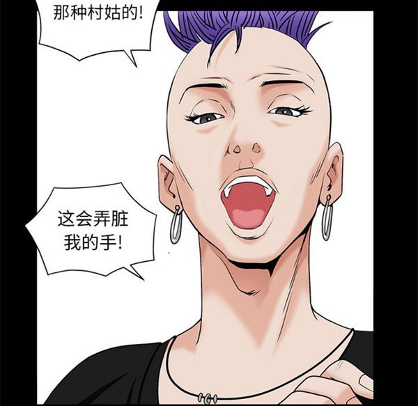 枷锁 第50话 第124页