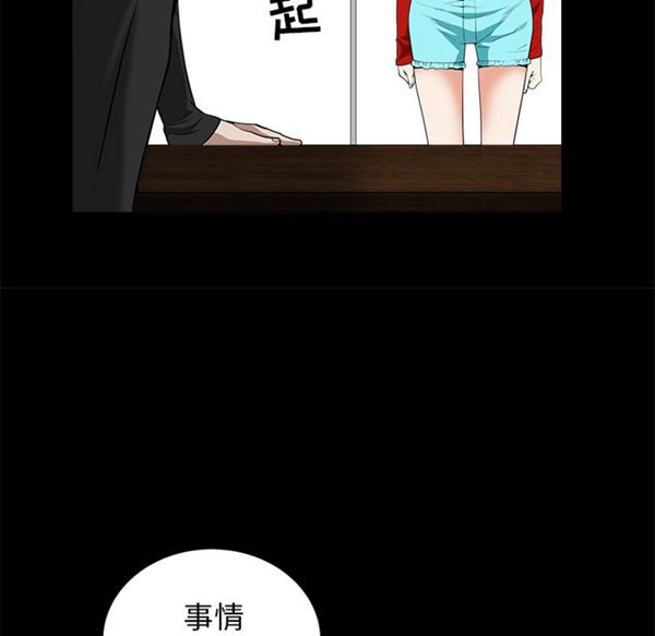 枷锁 第50话 第114页