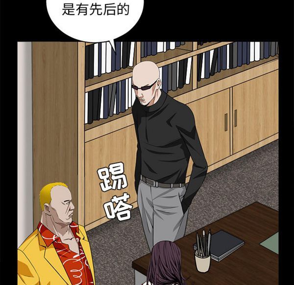 枷锁 第50话 第115页