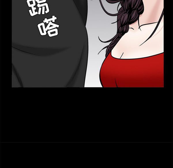 枷锁 第50话 第119页