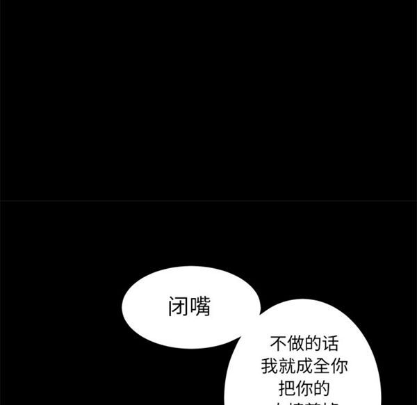 枷锁 第50话 第125页
