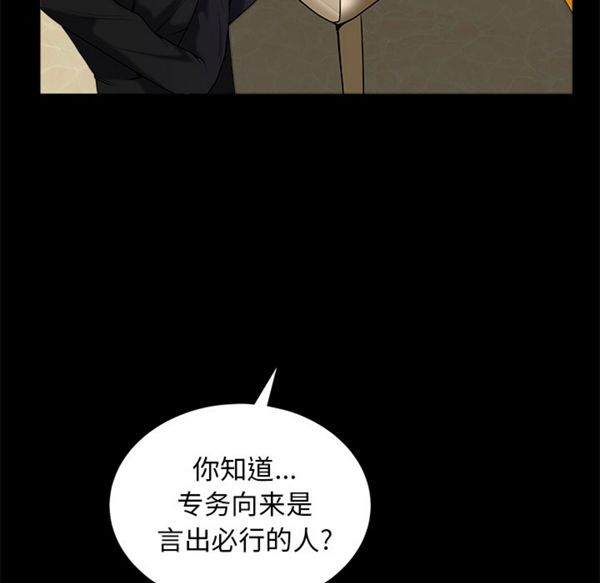 枷锁 第50话 第127页
