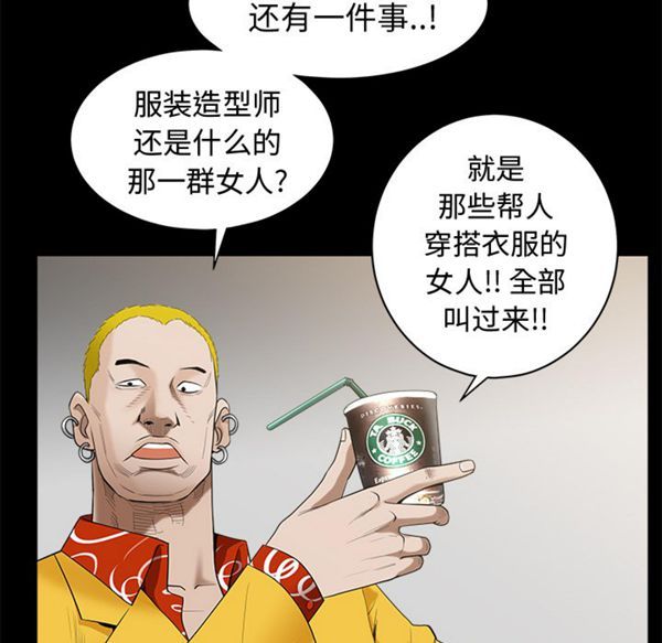 枷锁 第50话 第132页