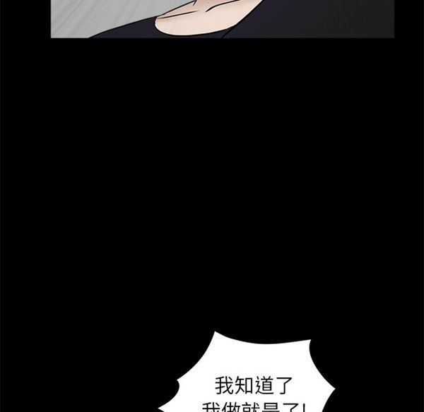 枷锁 第50话 第129页