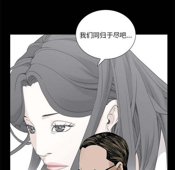 枷锁 第50话 第139页