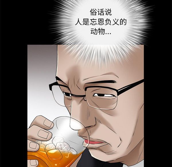 枷锁 第50话 第141页