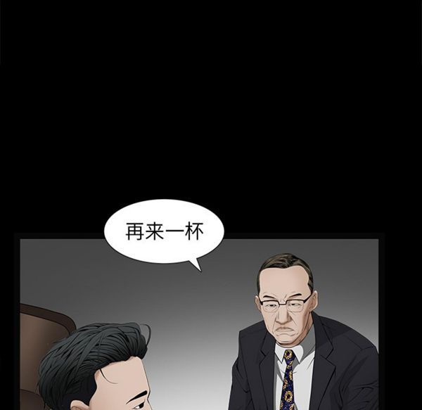 枷锁 第50话 第144页