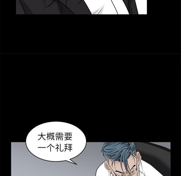 枷锁 第51话 第144页