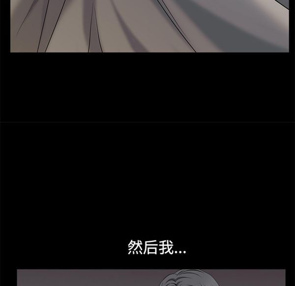 枷锁 第51话 第156页