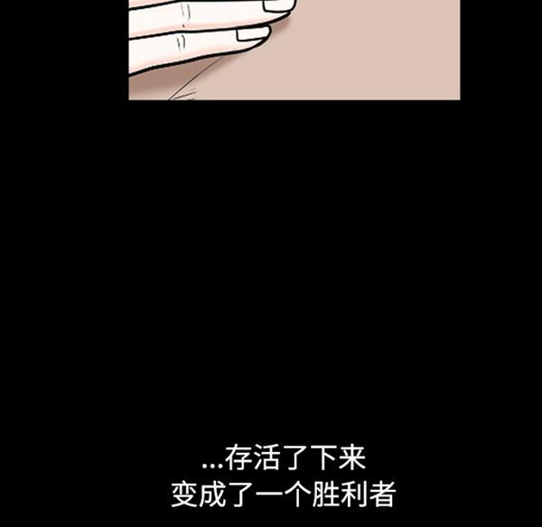 枷锁 第51话 第166页