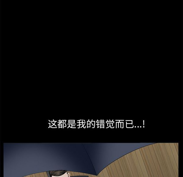 枷锁 第51话 第176页