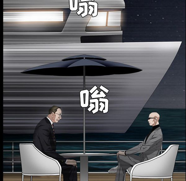 枷锁 第51话 第179页