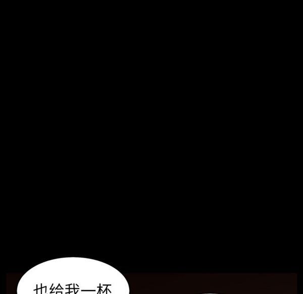 枷锁 第51话 第17页