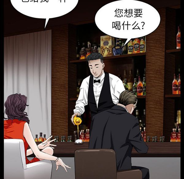 枷锁 第51话 第18页