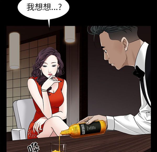 枷锁 第51话 第20页
