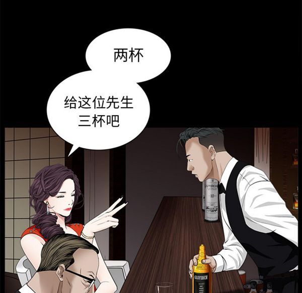 枷锁 第51话 第31页