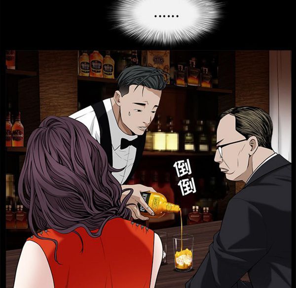 枷锁 第51话 第33页
