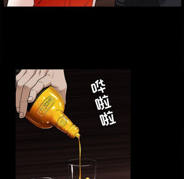 枷锁 第51话 第34页