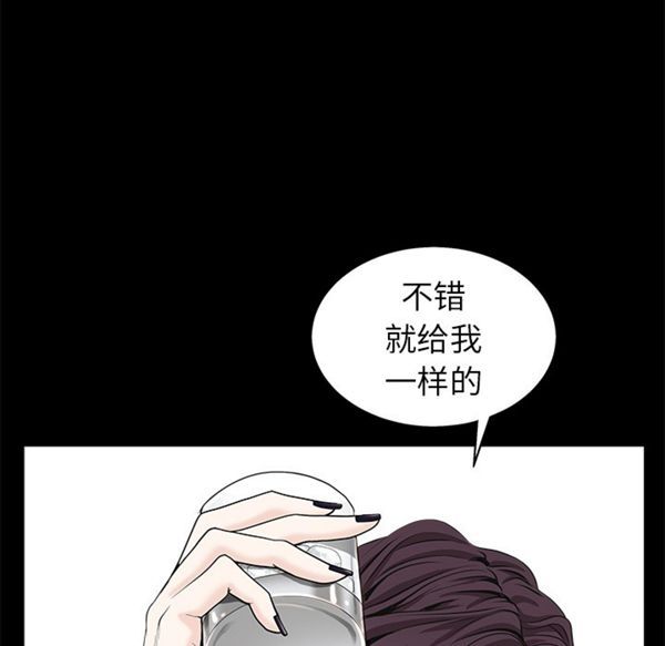 枷锁 第51话 第29页