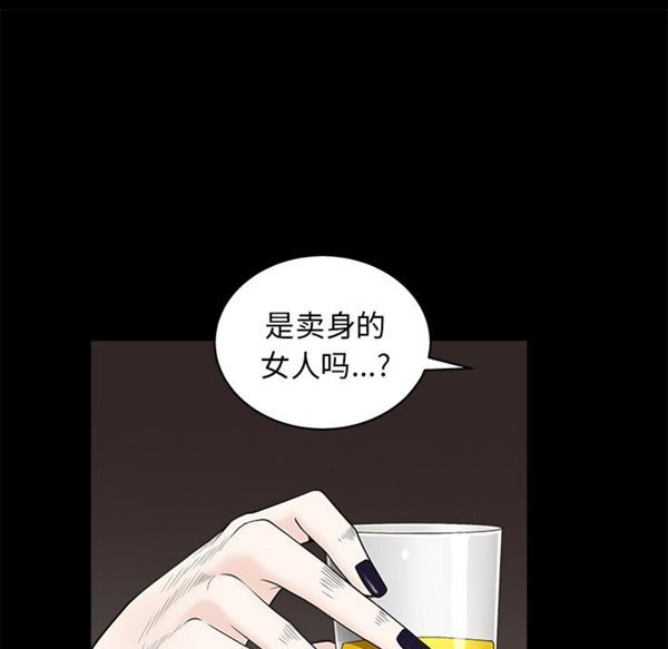 枷锁 第51话 第37页