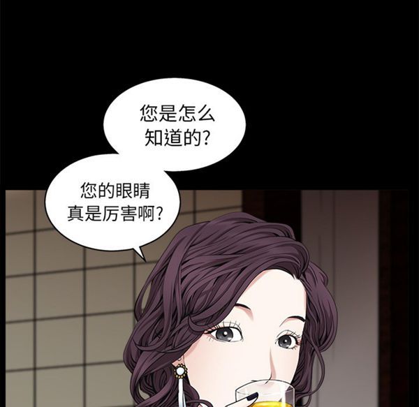 枷锁 第51话 第39页