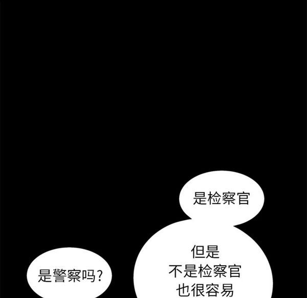 枷锁 第51话 第41页