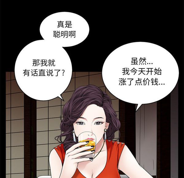 枷锁 第51话 第45页