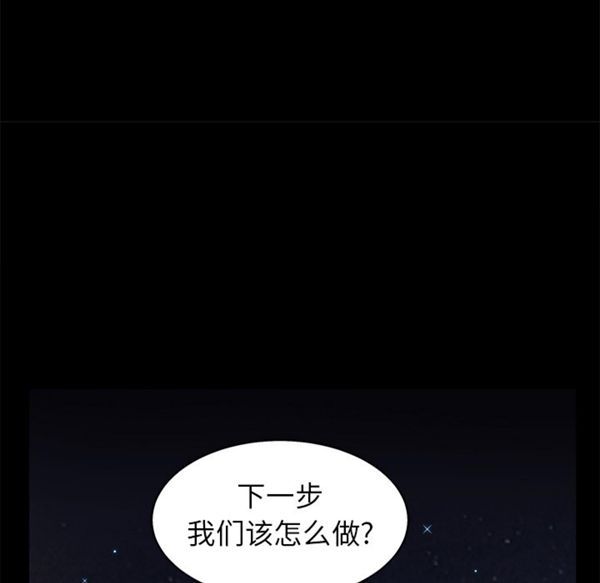 枷锁 第51话 第64页